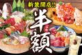 【橋本駅北口で衝撃の2日間!!】こぼれ寿司・豪快刺身 【橋本駅北口で衝撃の2日間!!】こぼれ寿司・豪快刺身