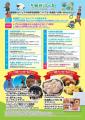 2025年11月30日まで！札幌まるごと体験！スタンプラリ