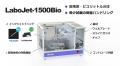 ライフサイエンス向け超高精度・極微量スポッター発売