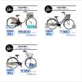 【台数限定で自転車が8,778円!】自転車専門店ダイワ 【台数限定で自転車が8,778円!】自転車専門店ダイワ
