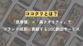 総再生回数225万回超え！ベースフード株式会社の「BAS