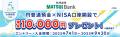 住信SBIネット銀行、NEOBANK５周年企画 第３弾「utf-8