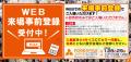 関西2府4県から全国の逸品まで、食品と技術の最前線が 関西2府4県から全国の逸品まで、食品と技術の最前線が