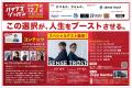 累計2,000人以上の学生が参加！関西発のキャリアイベ