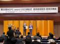 株式会社ドラEVER、MCPC award 2025表彰式にて「奨励