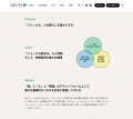 ソトノバ、7年ぶりサイトリニューアル|「知」「人」 ソトノバ、7年ぶりサイトリニューアル|「知」「人」