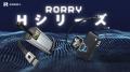 RORRY Amazonブラックフライデー情報・第二弾!「Mシ RORRY Amazonブラックフライデー情報・第二弾!「Mシ