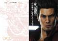 前代未聞の衝撃！ 薬局と20周年を迎えるドラマチック