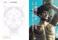 前代未聞の衝撃！ 薬局と20周年を迎えるドラマチック