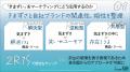 ネガティブ感情を「愛着」に変える。Z世代を攻略する