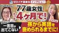 受講者数1000人突破！サービス開始３年で講座生が急増