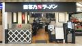 【開業報告】BLiX茅ヶ崎が2025年11月27日（木）にグラ