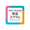 東急電鉄のるるんカップ
