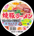 変わらぬ美味しさで全受験生を応援！「焼豚ラーメン（