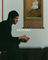KESSAKU、初のホリデー・ポップアップ&受注会をバー KESSAKU、初のホリデー・ポップアップ&受注会をバー