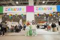 【大阪オートメッセ 2026】が2026/2/13～2/15に開催決