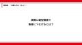 【開催報告】異業種コラボで広がる「ビューティシャン