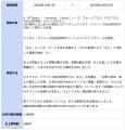 10月の炎上分析データ公開！炎上件数、266件（調utf-8