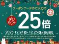 “平日クリスマス”にはこれひとつで完結!お寿司・チキ “平日クリスマス”にはこれひとつで完結!お寿司・チキ