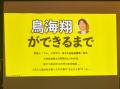 鳥海翔、『マンガでわかる 「だまされない」お金の増