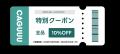 静岡県初店舗！12/1(月)より家具ブランドCAGUUUが、栗