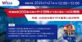 時価総額100億未満の中小型株が今取り組むべきIR戦略 