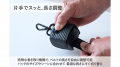 クラウドファンディング開始18時間で完売。自動巻取り クラウドファンディング開始18時間で完売。自動巻取り