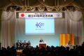 【京都産業大学】創立60周年記念式典を開催--「Butf-8