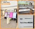PetsTokyo、業界EXPO 2025に出展｜動物業界を目指す学