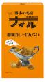 博多の老舗カレー店「博多の名店ナイル」監修のカレー
