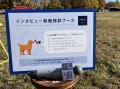 《POCHI》雑誌『RETRIEVER』のイベントに協賛