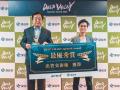 『DEEP VALLEY Agritech Award 2025』全国から集まっ