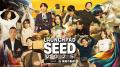 株式会社Own B代表が「LAUNCHPAD SEED 2025」決勝登壇