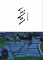 世界遺産・白川村は人口減少を“日本酒”で救う？村と酒