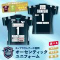 ふるさと納税返礼品として「オーセンティックユニフォ