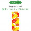 福袋の季節がやってきた！ファンと社員の”愛”が詰まっ
