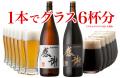サンクトガーレン、お正月限定 一升瓶ビール を12月1