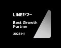 株式会社ディスカバリー、「LINEヤフー Partner Award 株式会社ディスカバリー、「LINEヤフー Partner Award