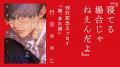 竹宮ゆゆこさん２年ぶりの書き下ろし最新作『寝てる場