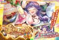 DMM GAMES『あやかしランブル！』にて、新たに期間限