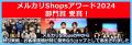 メルカリShops出店2年半で18万評価、4万5千フォロワー