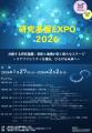 産総研グループと研究基盤協議会が連携協定を結び、「