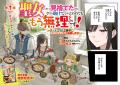 【新連載】『聖女じゃないと見捨てたくせに、今さら助