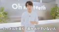 【はじめしゃちょー×Oh my teeth】初タッグ。3D歯型ス