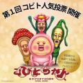 「こびとづかん」20周年ロゴ&キービジュアル解禁! 「こびとづかん」20周年ロゴ&キービジュアル解禁!