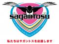 木村情報技術、プロサッカーチーム「サガン鳥栖」のユ