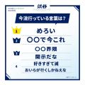 【2025年冬の年末特大号】全15項目！最新トレンドTOP1