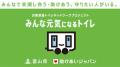 2025年11月末時点ネットワーク参加状況とクラファン開
