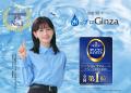 【株式会社Ginza】２０２５年度オリコン顧客満足度調