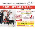子どもの運動能力低下は「見えないから続かない」時代